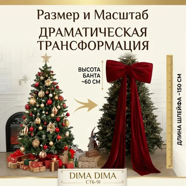 РОЖДЕСТВЕНСКИЙ БАНТ — фото 1