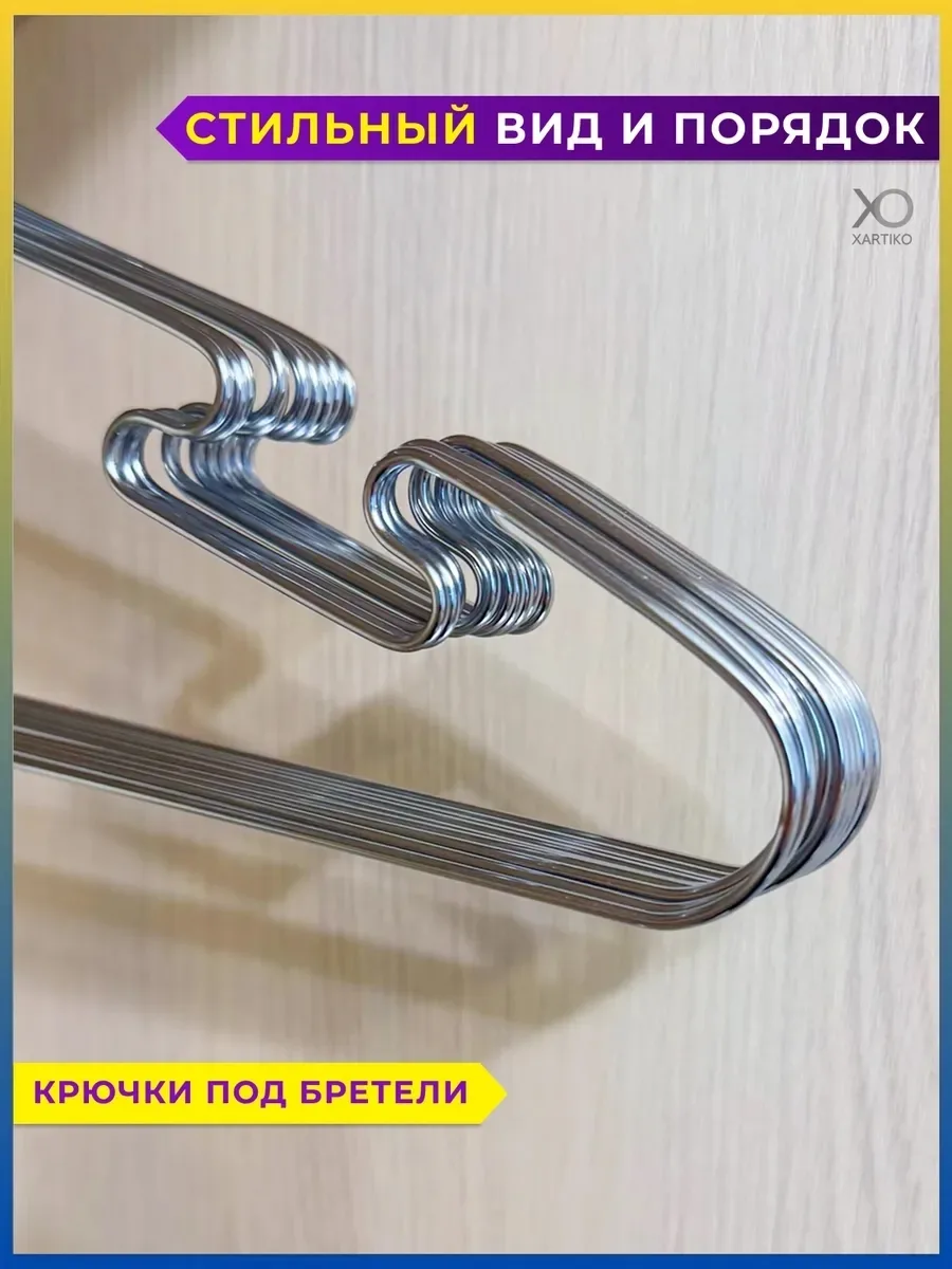 Вешалка для одежды плечики металлические — фото 4