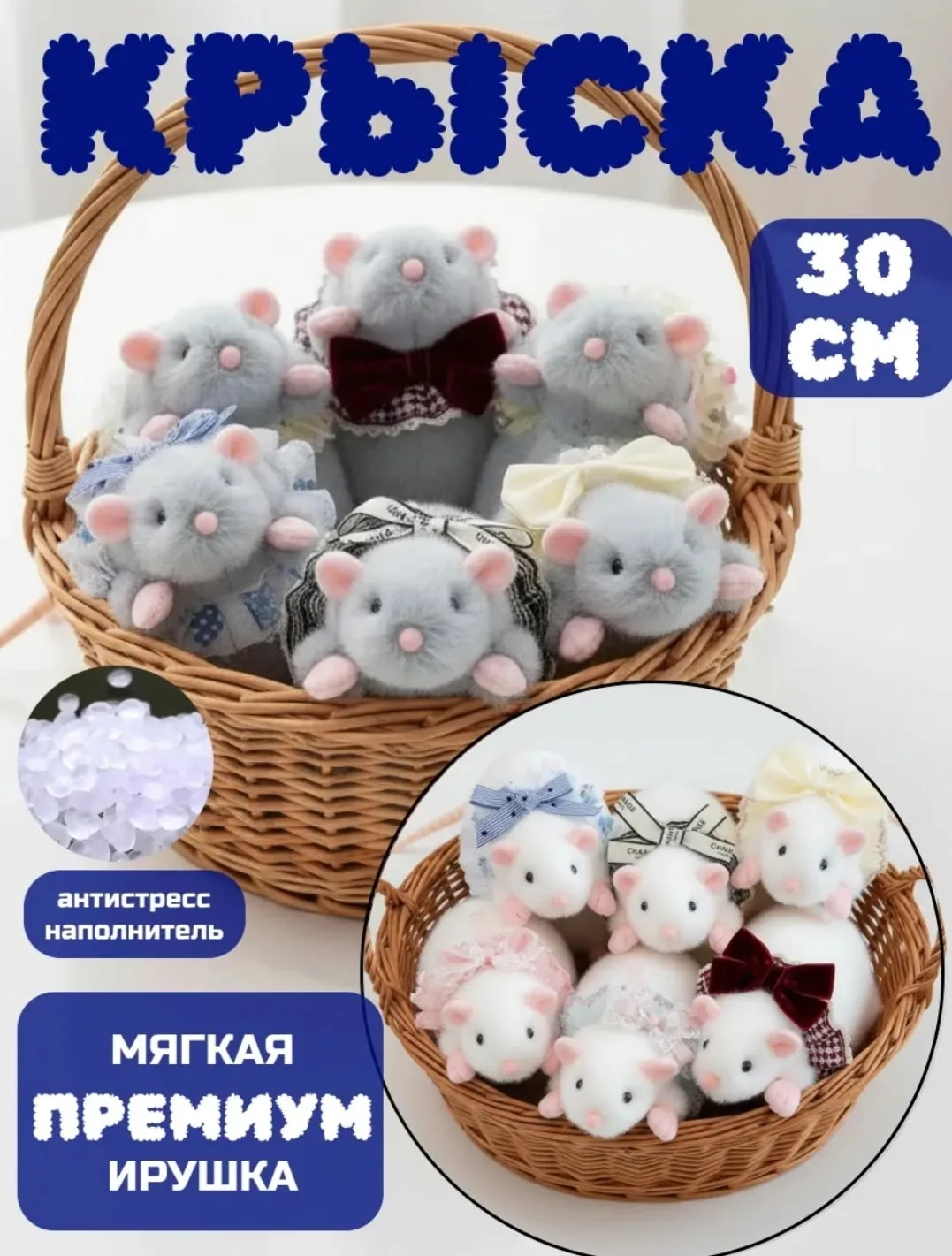 Мягкая игрушка в виде крыски из приятного на ощупь материала — фото 1