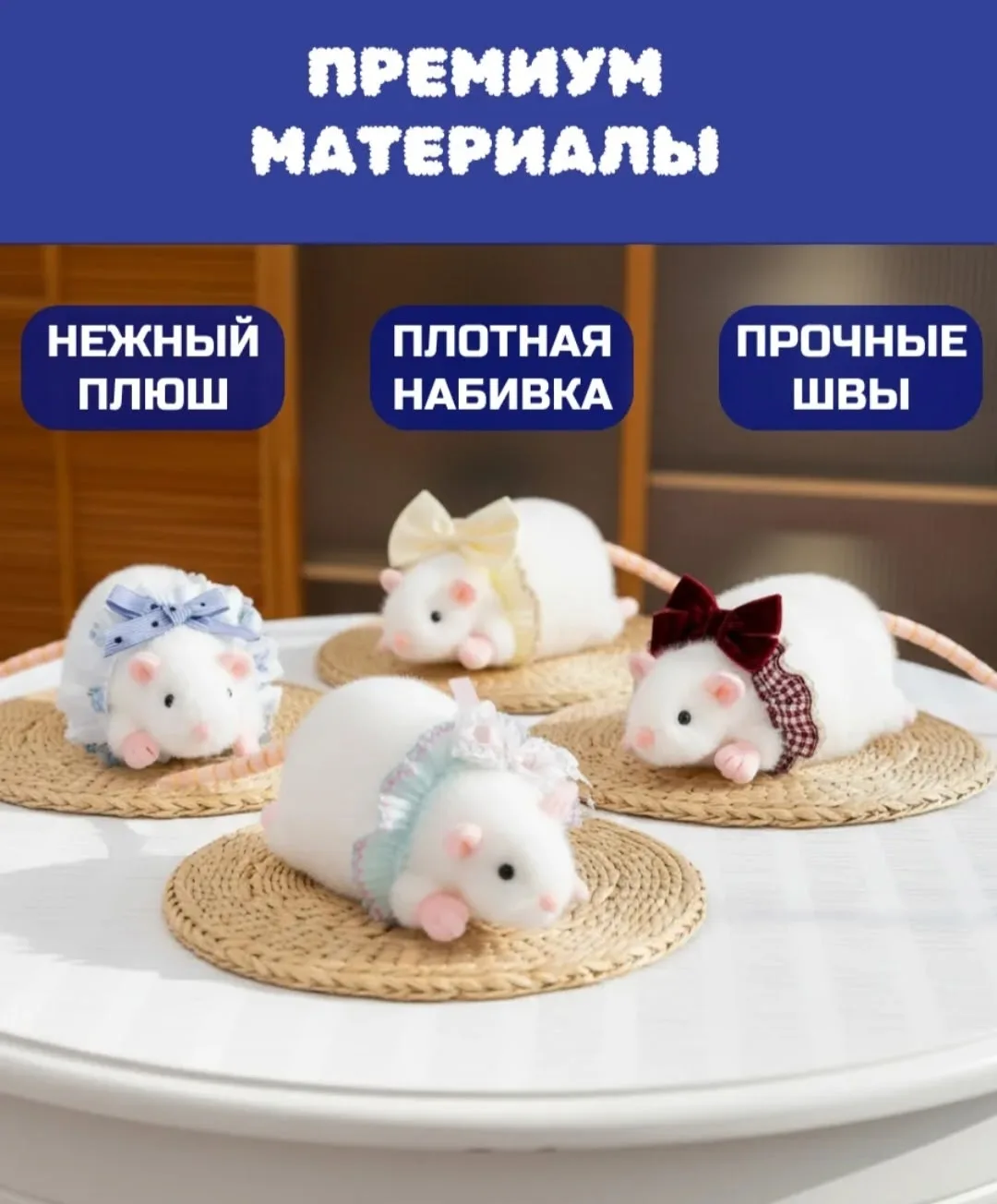 Мягкая игрушка в виде крыски из приятного на ощупь материала — фото 2