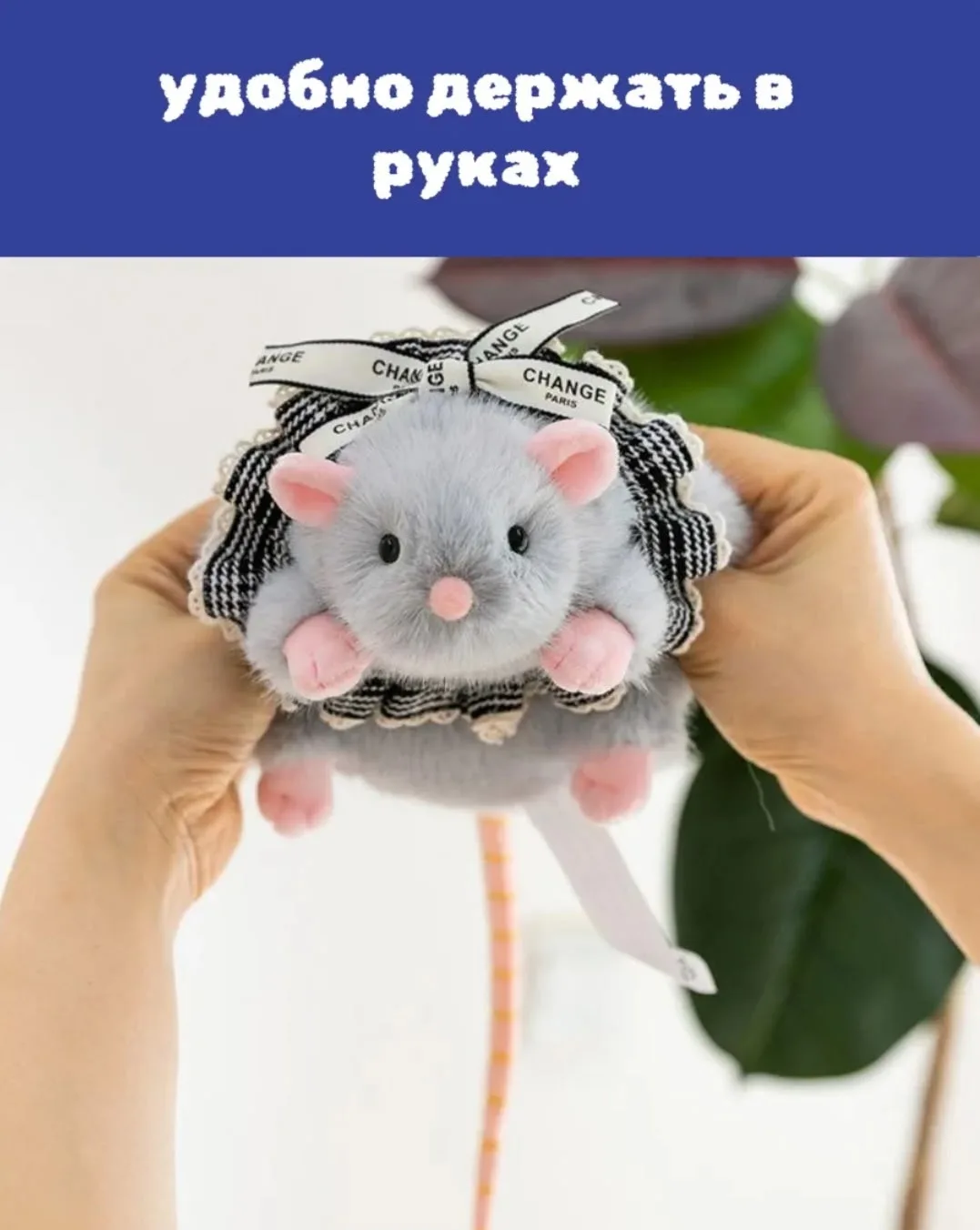 Мягкая игрушка в виде крыски из приятного на ощупь материала — фото 3