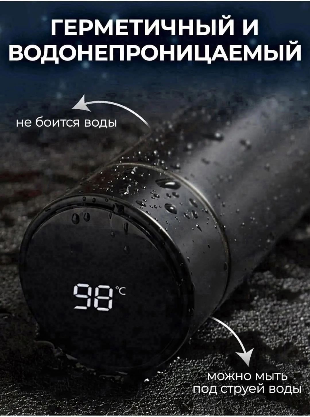 Комплектация Умный термос с датчиком температуры и ситечком — фото 3