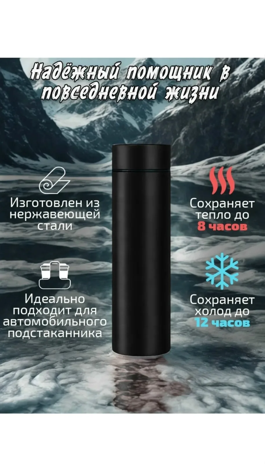 Комплектация Умный термос с датчиком температуры и ситечком — фото 8