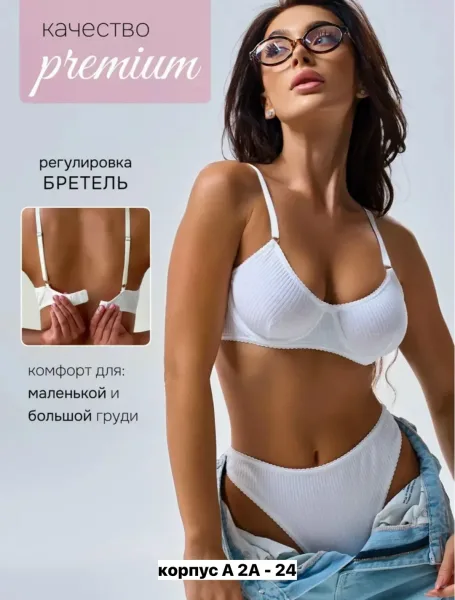 Комплект нижнего белья, хлопок Белый — фото 2