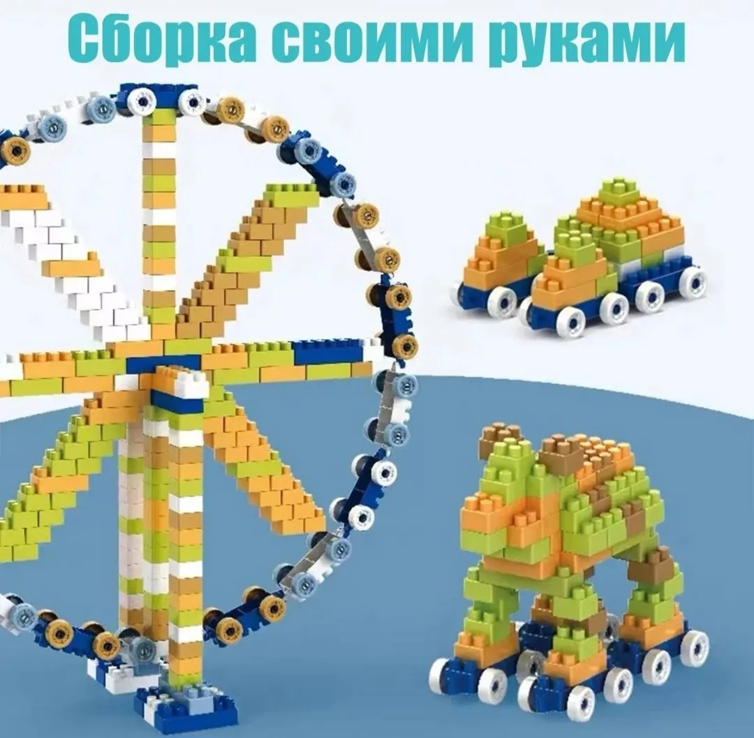 Комби блок 328 деталей, пластиковые кубики для детей, игрушка в коробке — фото 2