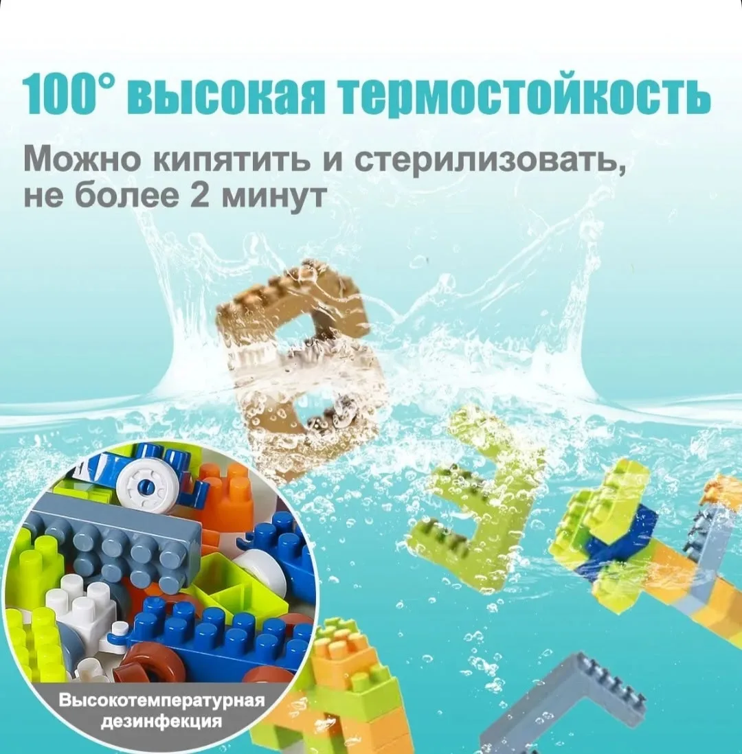 Комби блок 328 деталей, пластиковые кубики для детей, игрушка в коробке — фото 3