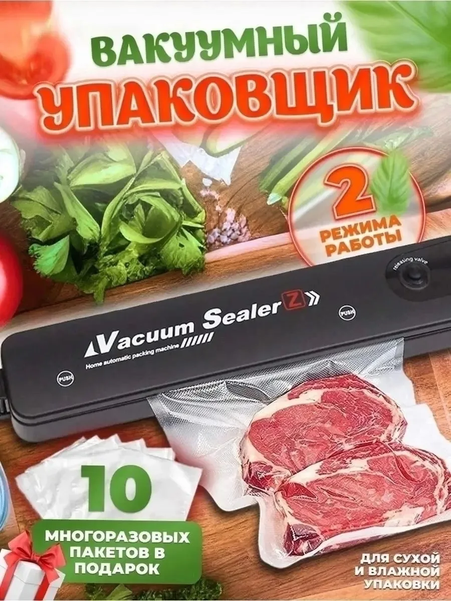 Комплектация вакуумный пакет вакуумные пакеты для продуктов пленка для вакууматоров — фото 3