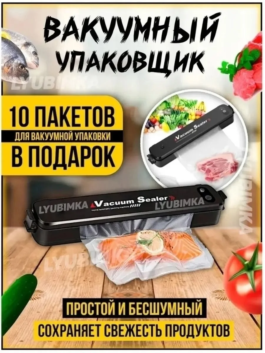 Комплектация вакуумный пакет вакуумные пакеты для продуктов пленка для вакууматоров — фото 4
