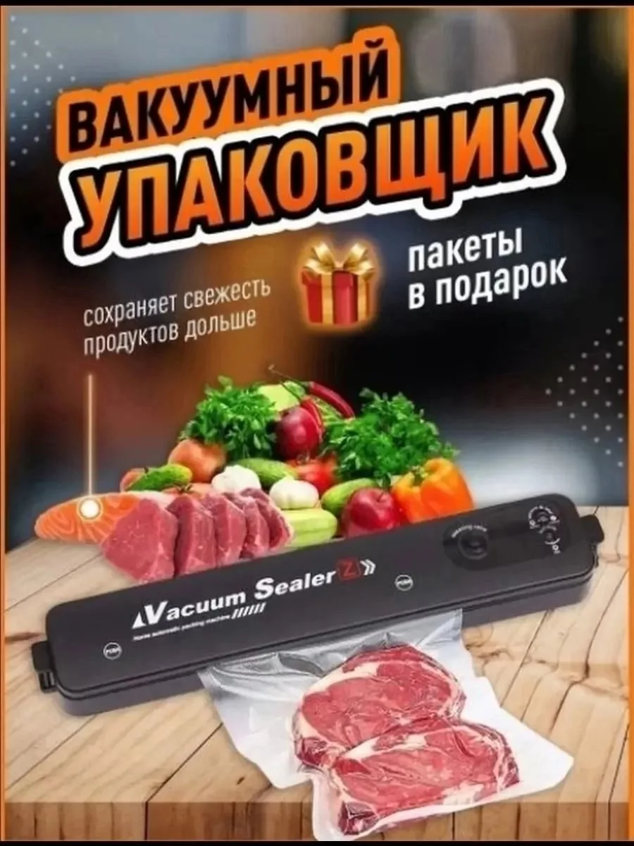 Комплектация вакуумный пакет вакуумные пакеты для продуктов пленка для вакууматоров — фото 5