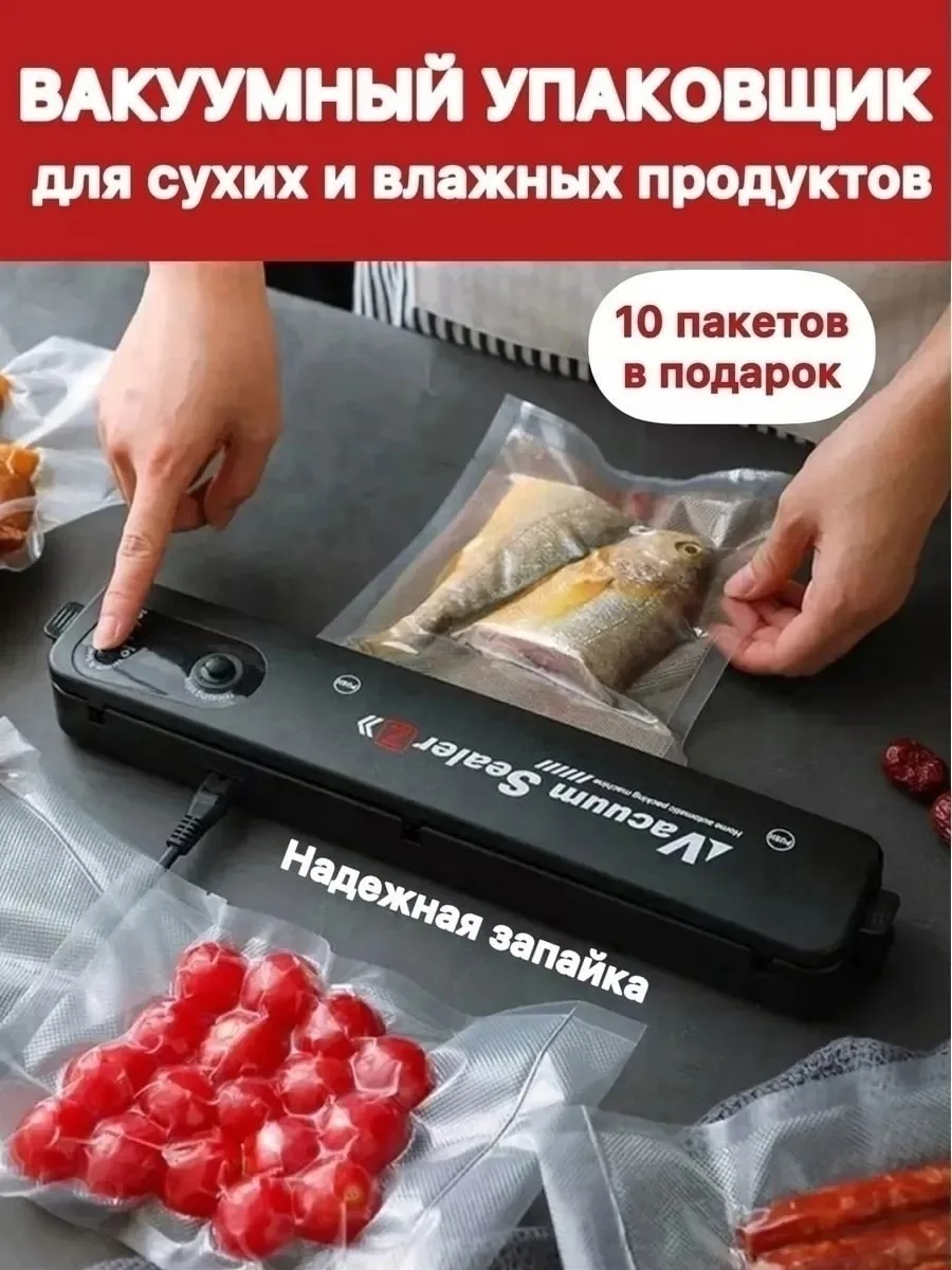 Комплектация вакуумный пакет вакуумные пакеты для продуктов пленка для вакууматоров — фото 6