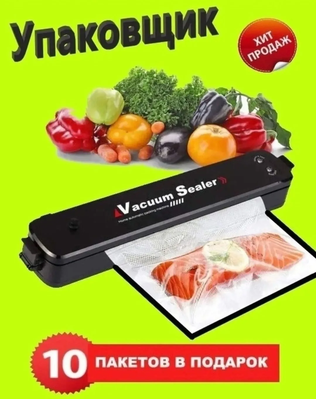 Комплектация вакуумный пакет вакуумные пакеты для продуктов пленка для вакууматоров — фото 7