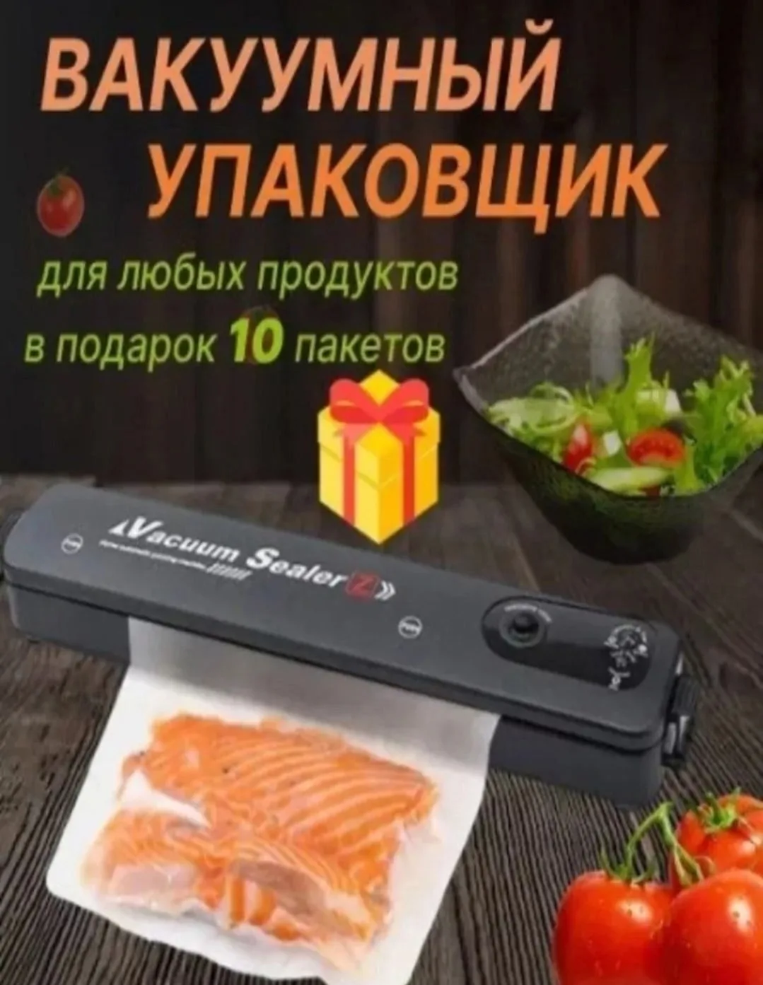 Комплектация вакуумный пакет вакуумные пакеты для продуктов пленка для вакууматоров — фото 10