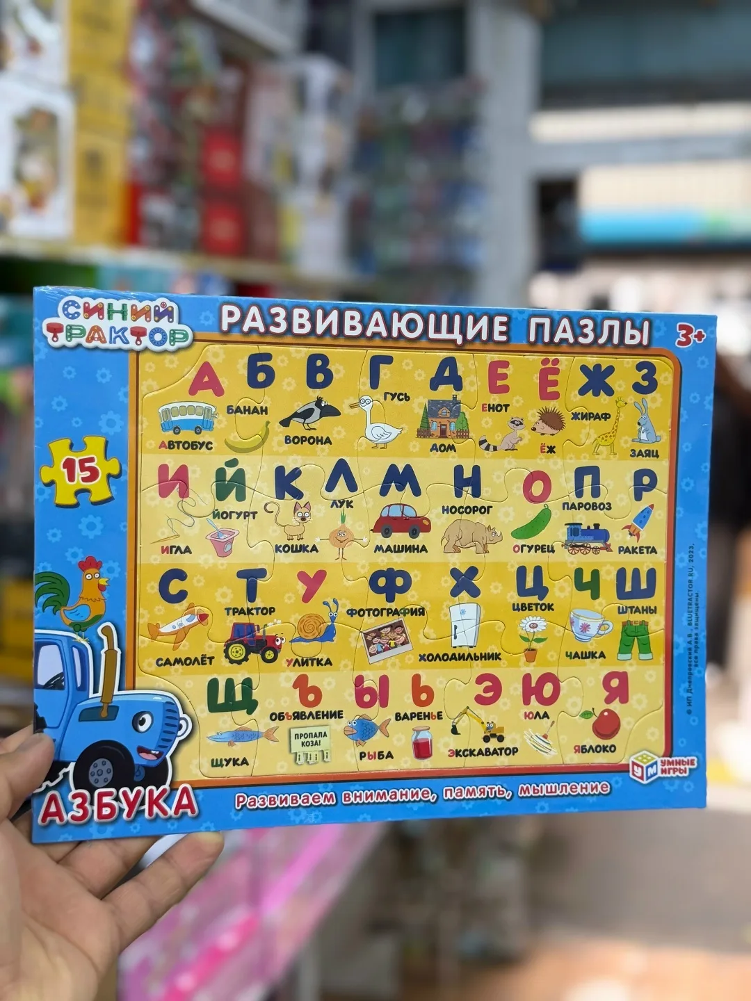 Алфавит+ пазл