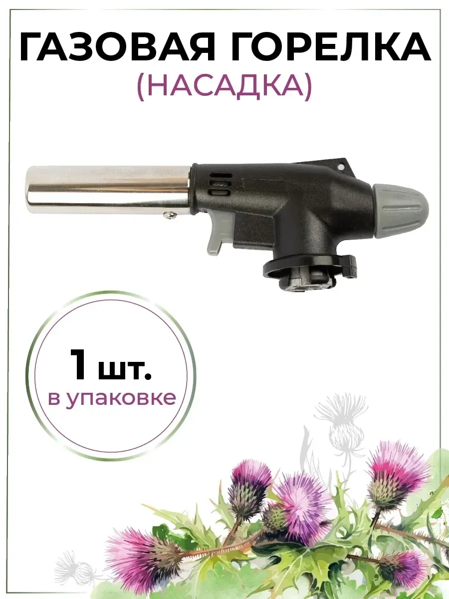Газовая горелка — фото 3