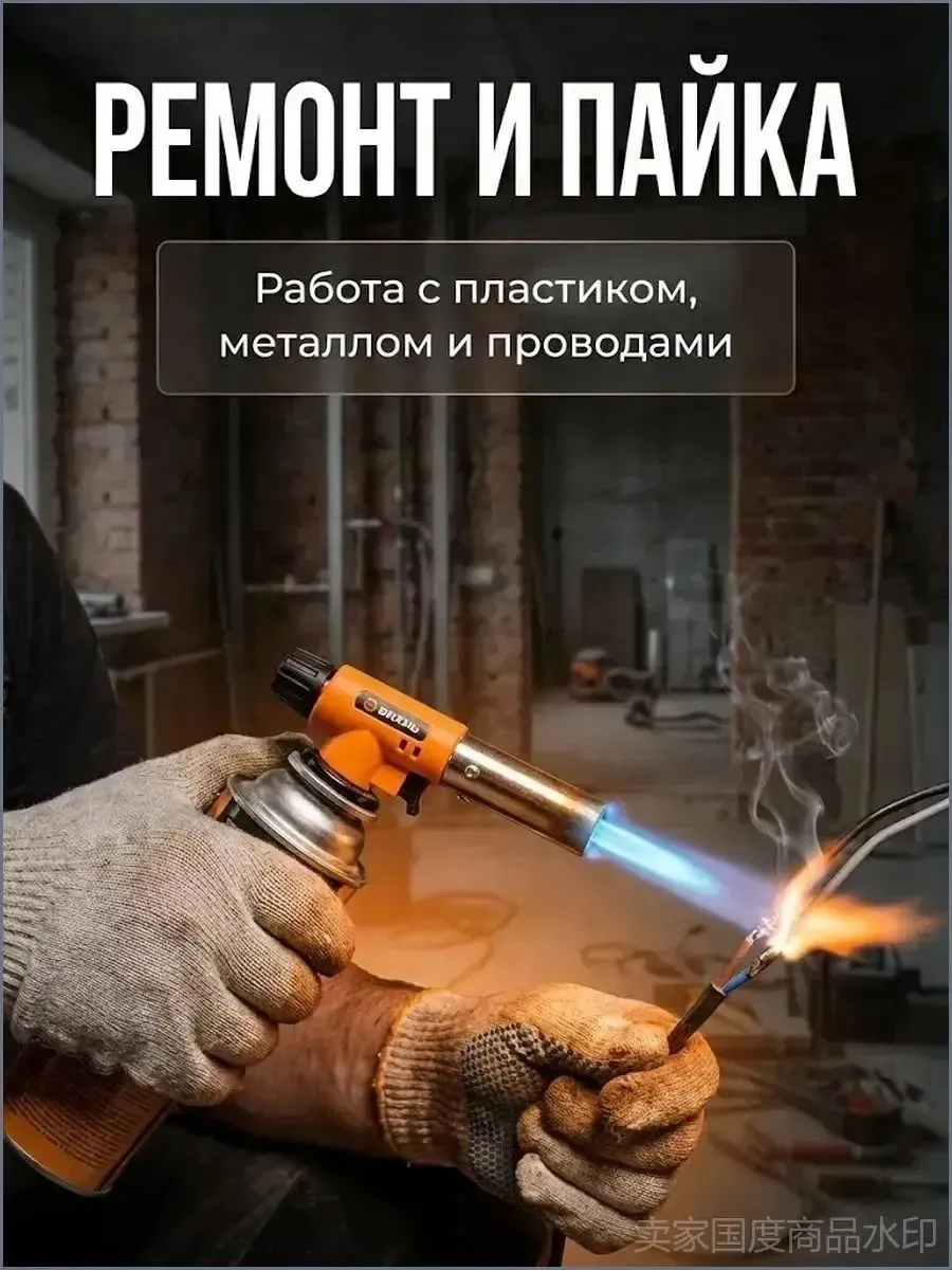 Газовая горелка — фото 6