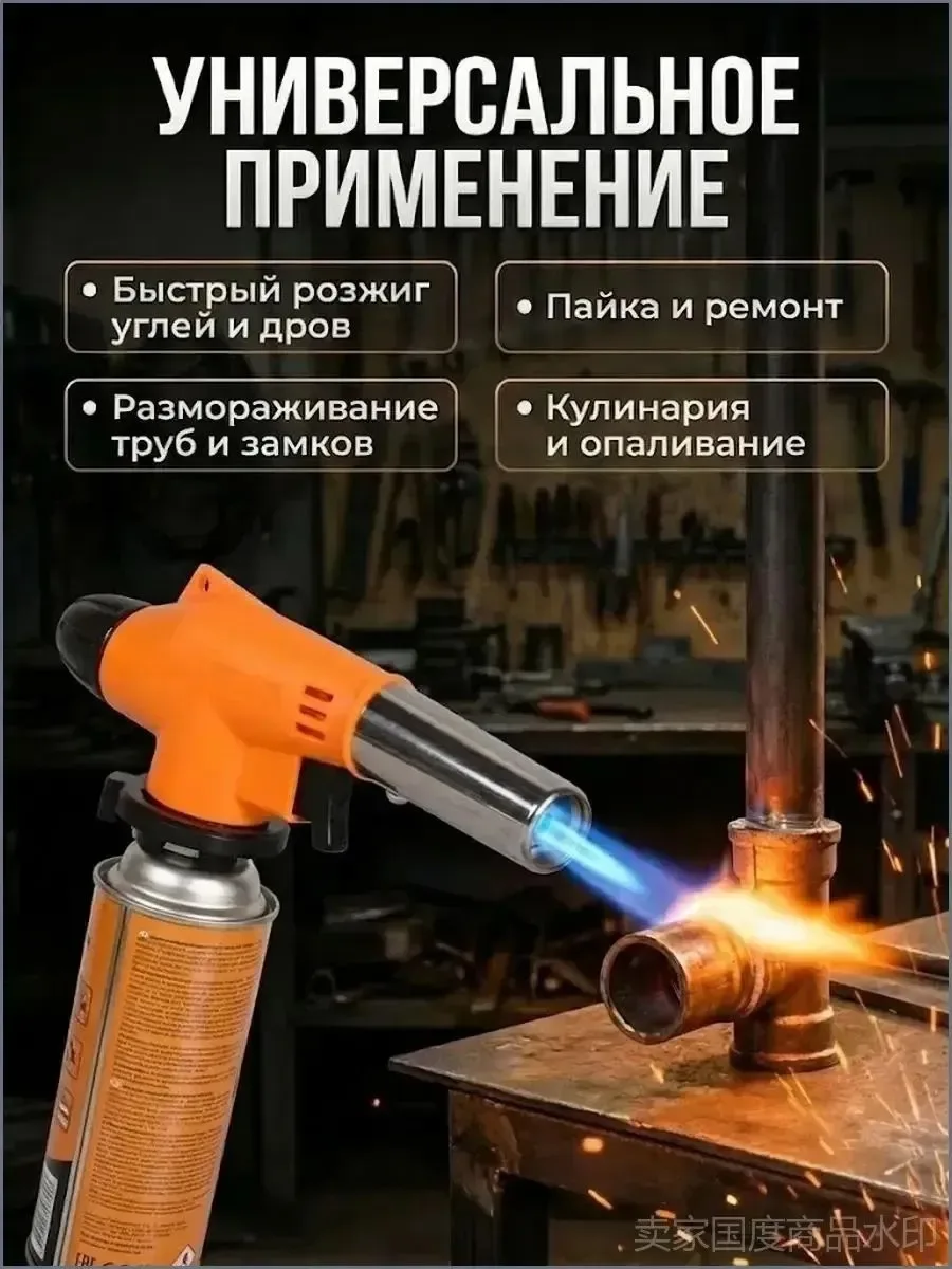 Газовая горелка — фото 7