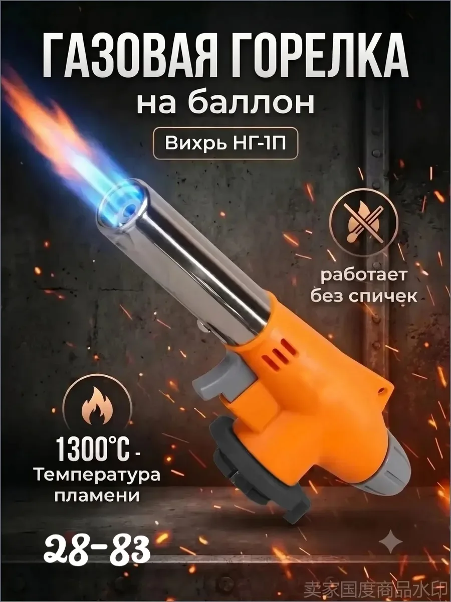 Газовая горелка — фото 8