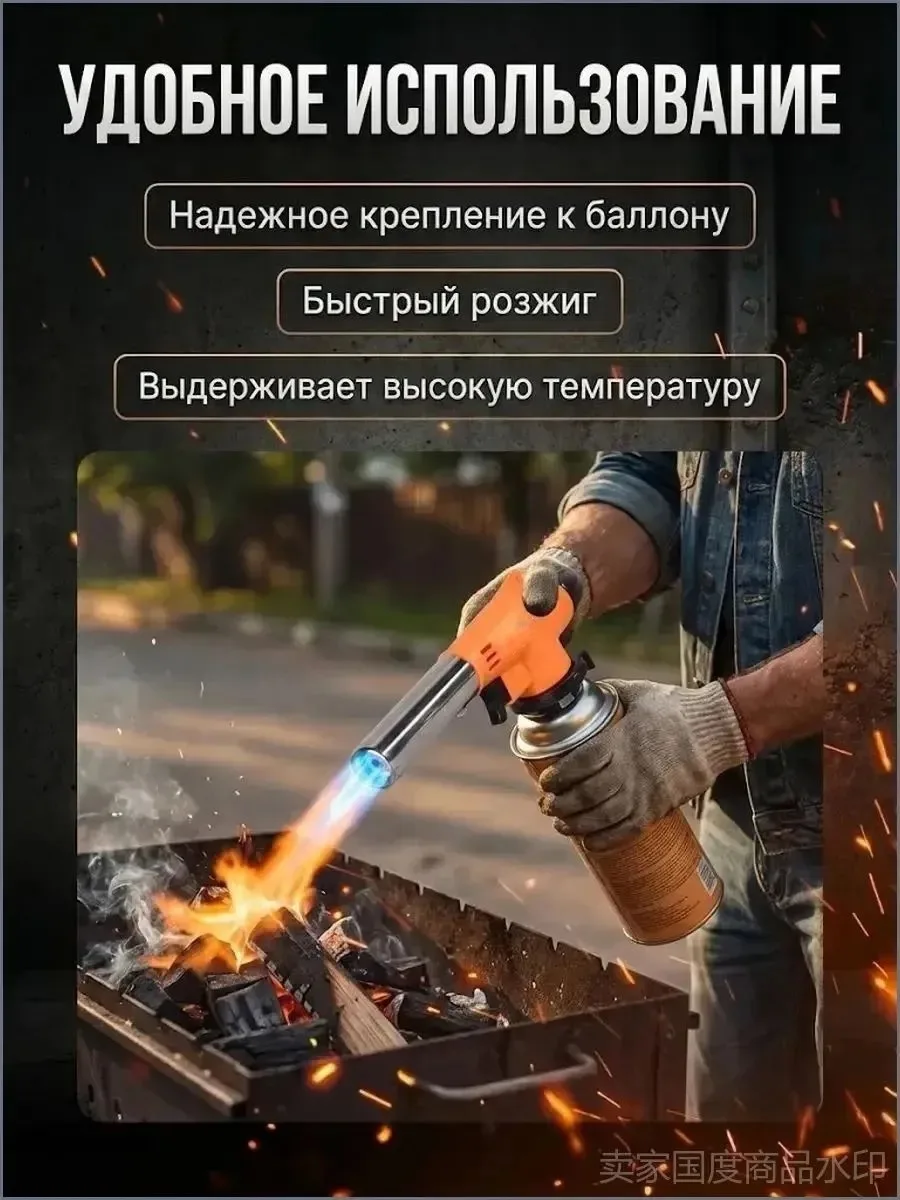Газовая горелка — фото 9
