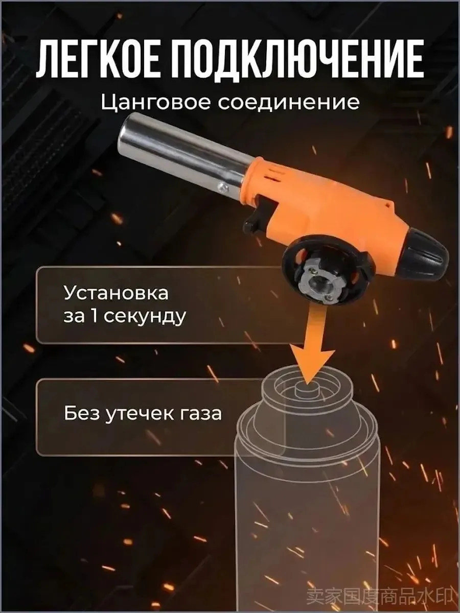 Газовая горелка — фото 10