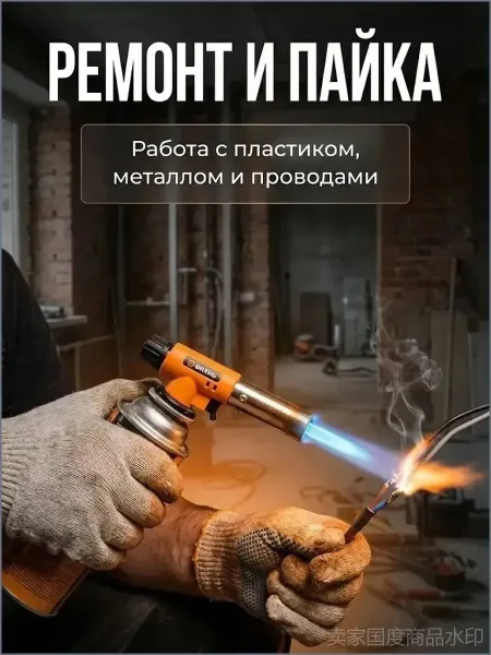 Газовая горелка — фото 6