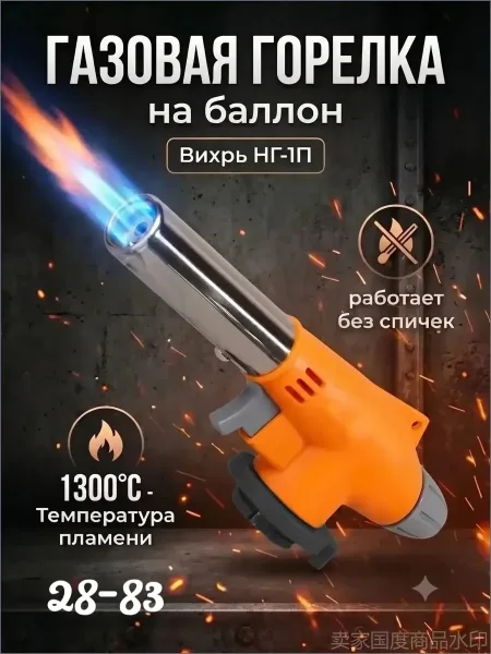 Газовая горелка — фото 8