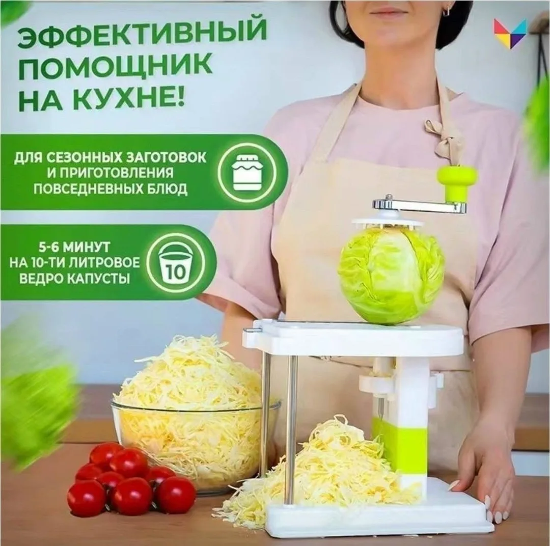 Капусторезка Молния — фото 3