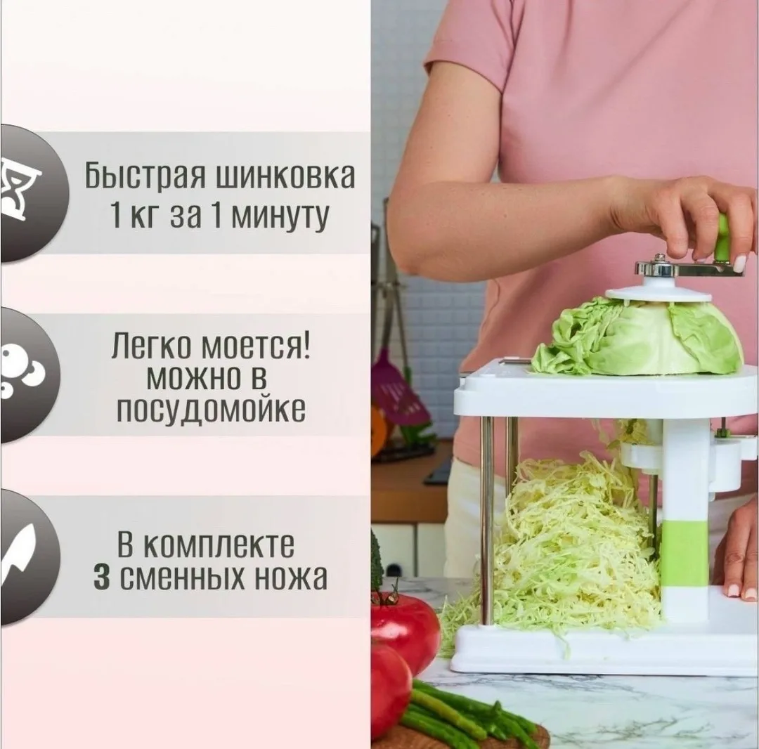Капусторезка Молния — фото 4