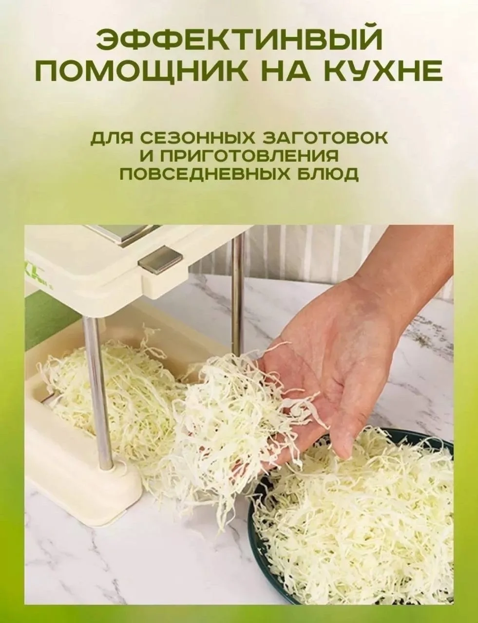 Капусторезка Молния — фото 5