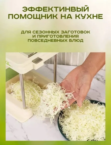 Капусторезка Молния — фото 5