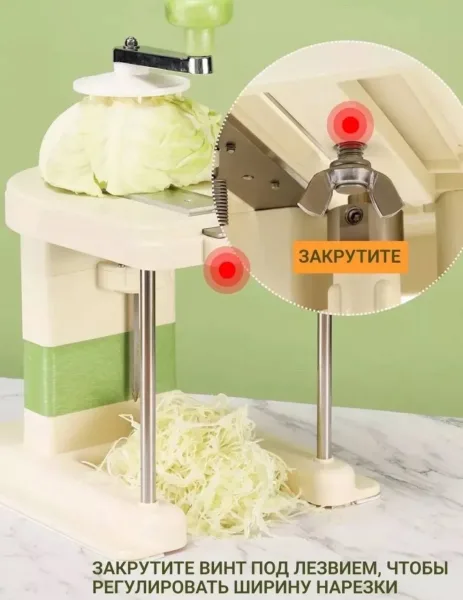 Капусторезка Молния — фото 6