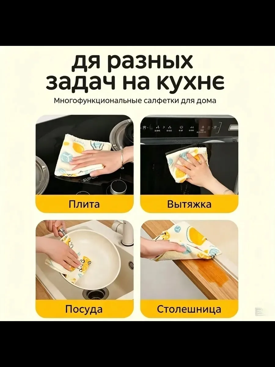 Полотенце кухонное 20x20 микрофибра кремовый — фото 4