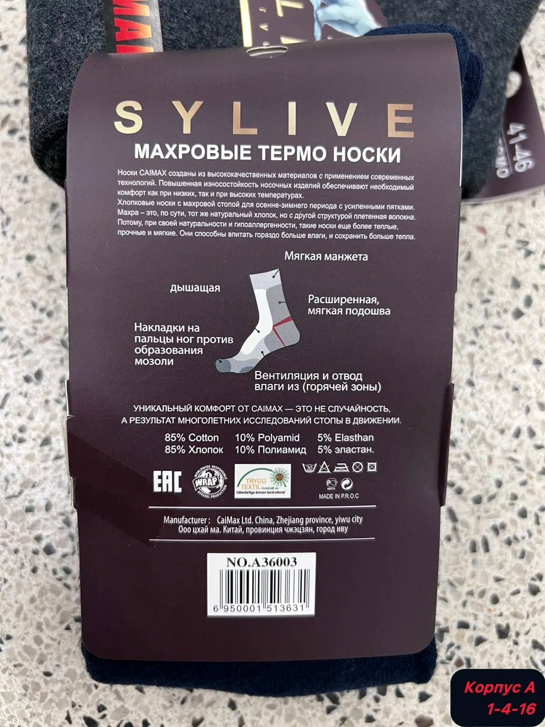 Мужские высокие термо носки с шерстью и махрой — фото 3