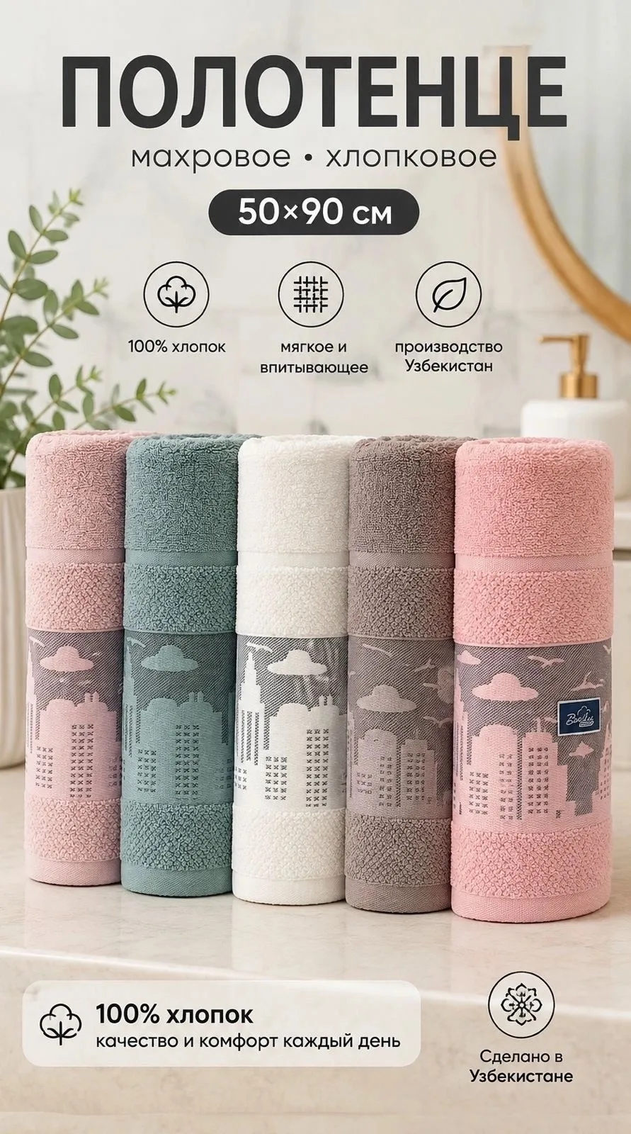 Полотенца махровые 5 штук — фото 6