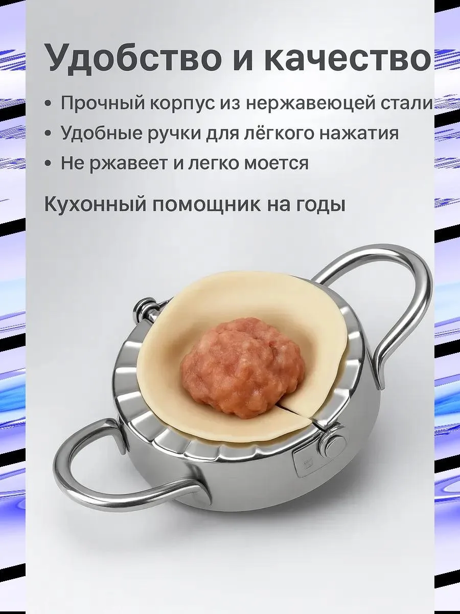 Форма для лепки пельменей и пельменница диаметр — фото 7