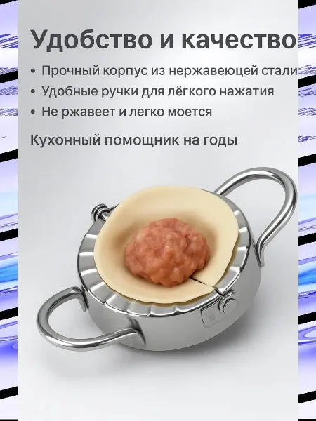 Форма для лепки пельменей и пельменница диаметр — фото 19