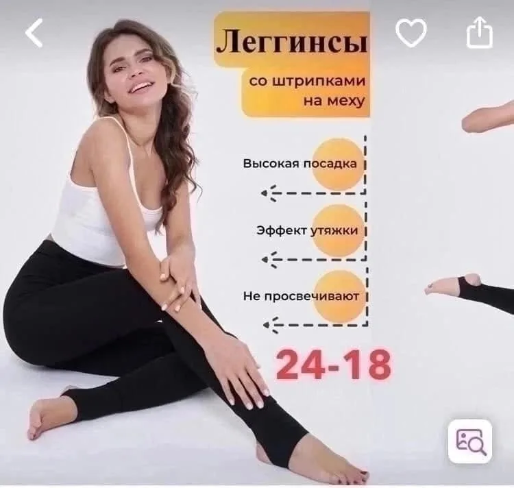 Женские леггинсы со штрипками на меху — фото 9