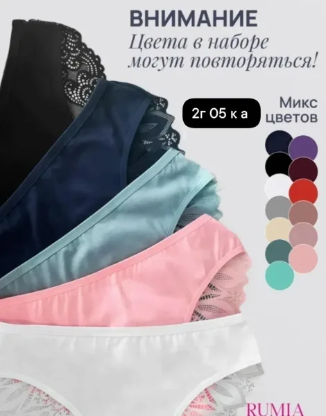 Женские Трусы — фото 9