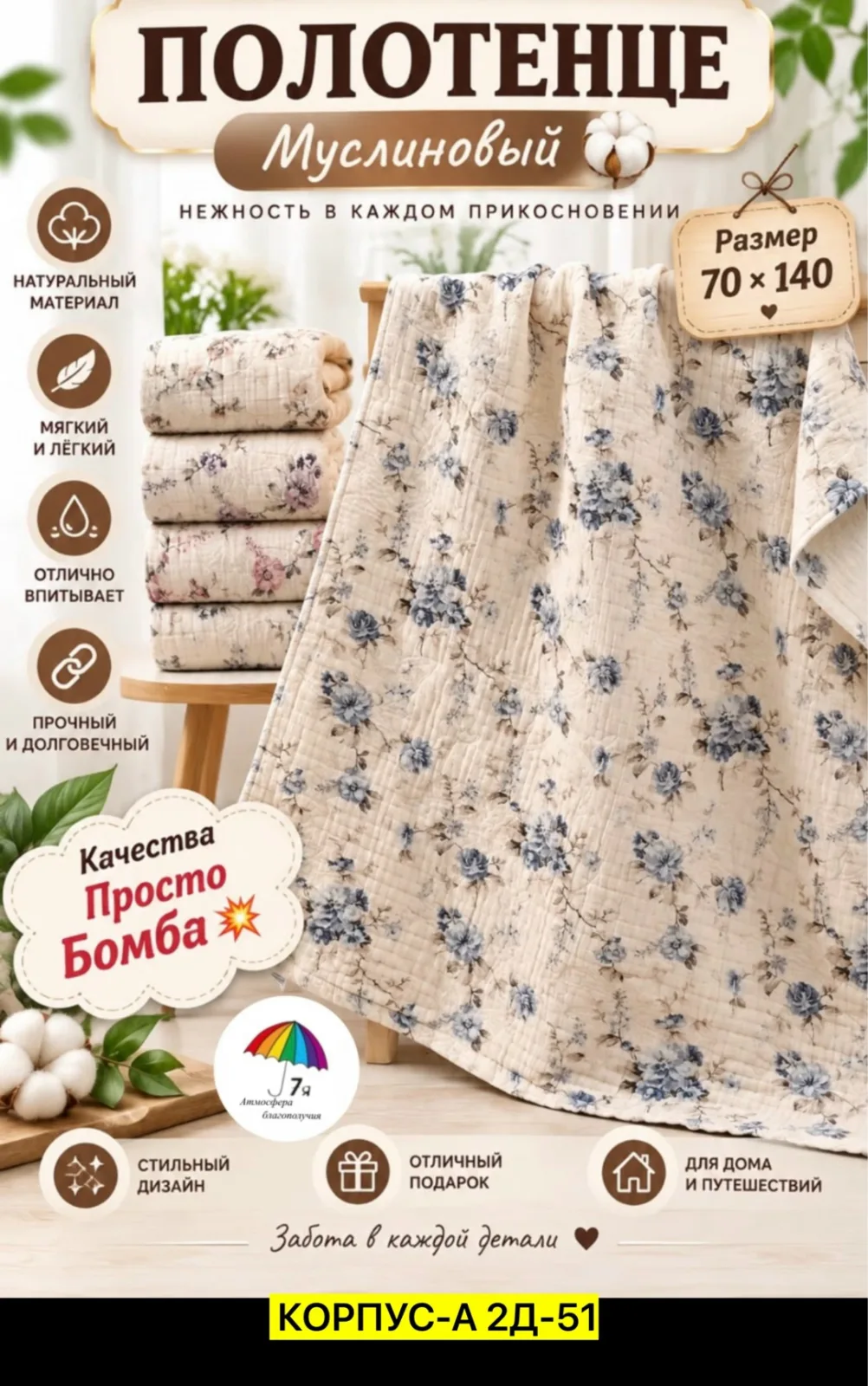 Полотенце хлопок