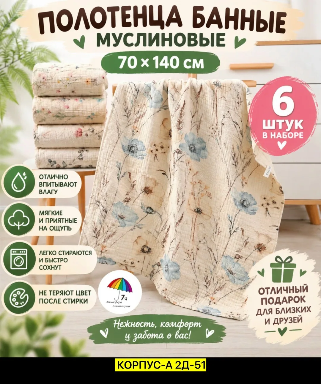 Полотенце хлопок