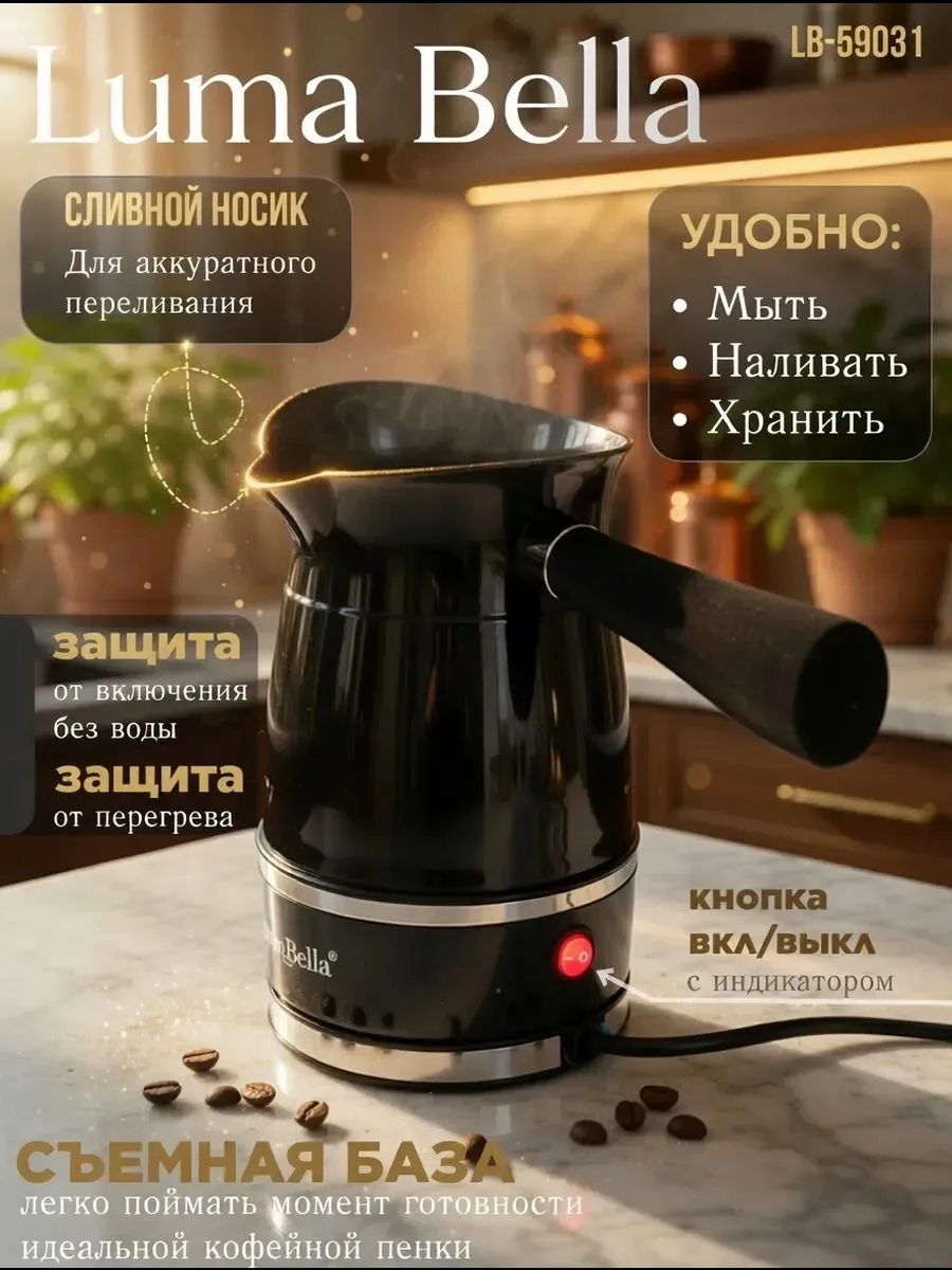 Электрическая турка объёмом с длинной термостойкой ручкой и восточным орнаментом — фото 4