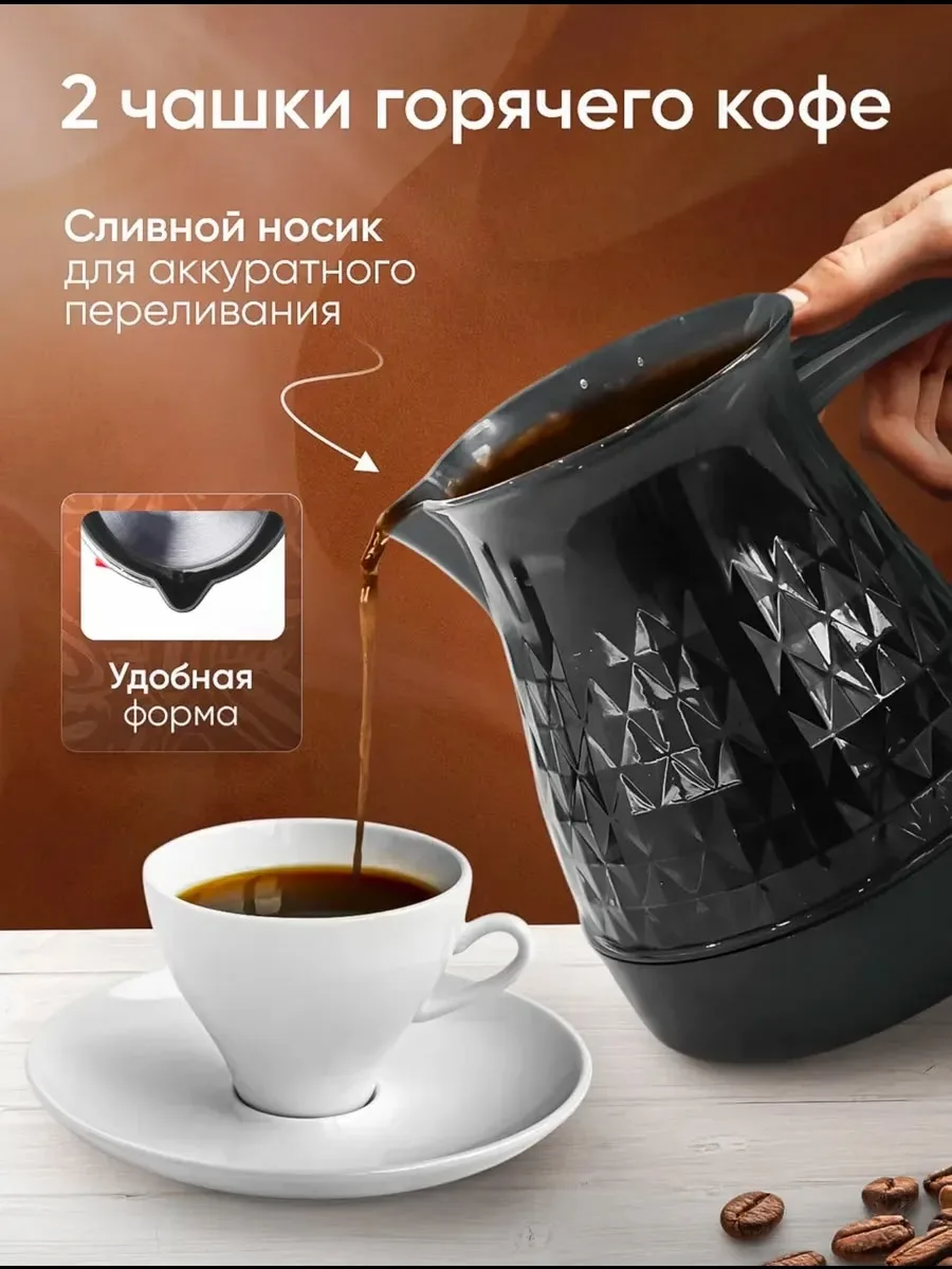 Электрическая турка объёмом с длинной термостойкой ручкой и восточным орнаментом — фото 6