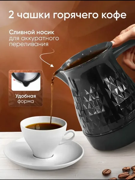 Электрическая турка объёмом с длинной термостойкой ручкой и восточным орнаментом — фото 6