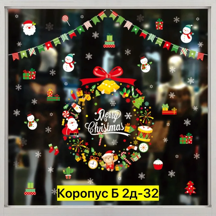 Новогодние наклейки Ha на окно — фото 4