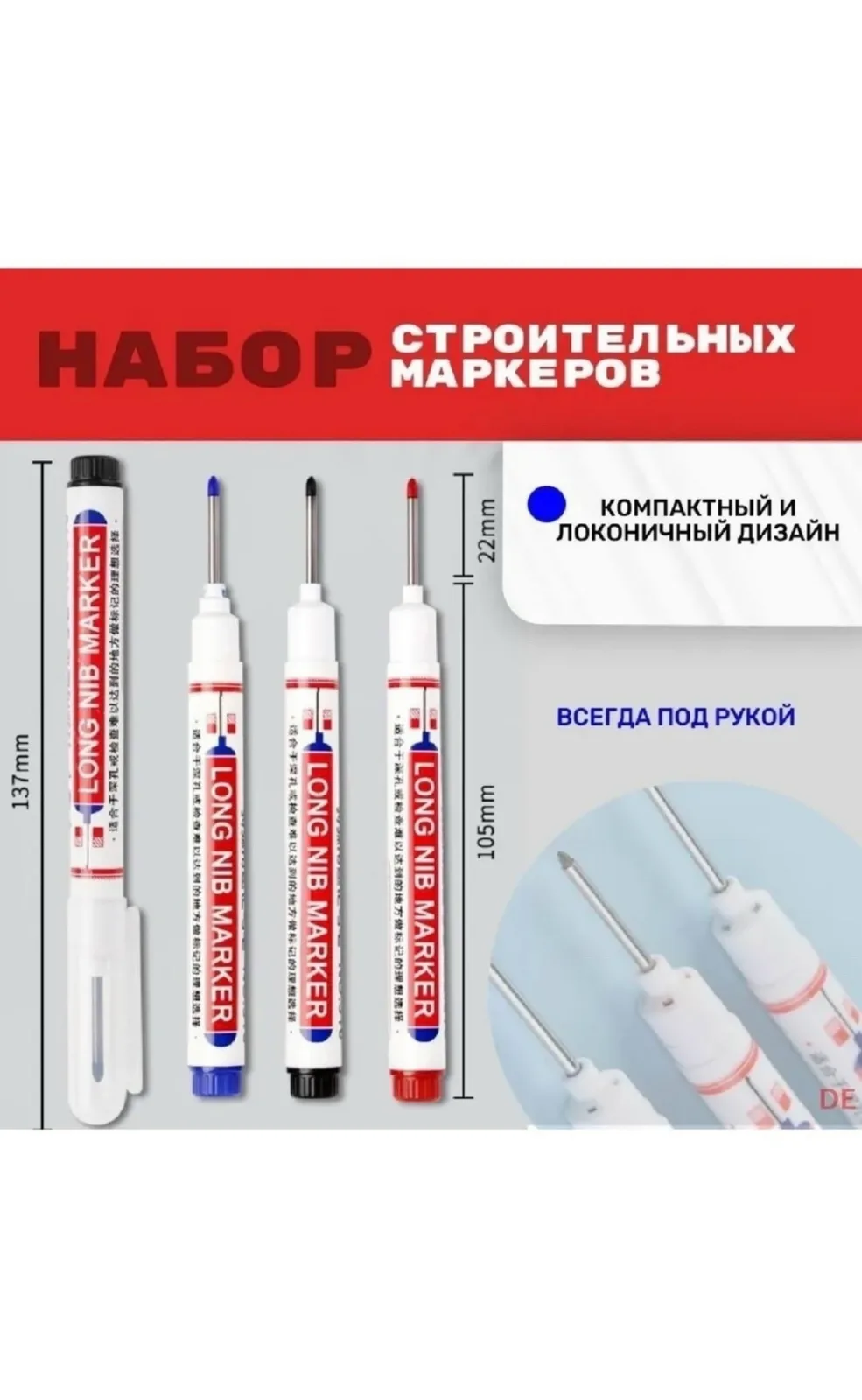 Профессиональная маркерная ручка с длинным наконечником для точной разметки в труднодоступных местах — фото 1
