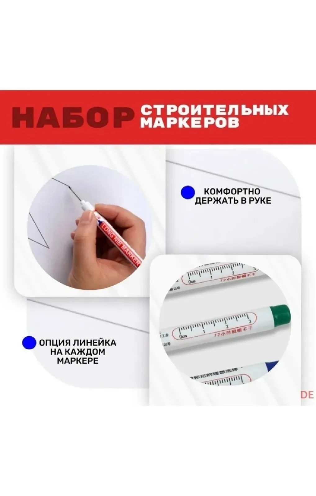Профессиональная маркерная ручка с длинным наконечником для точной разметки в труднодоступных местах — фото 3