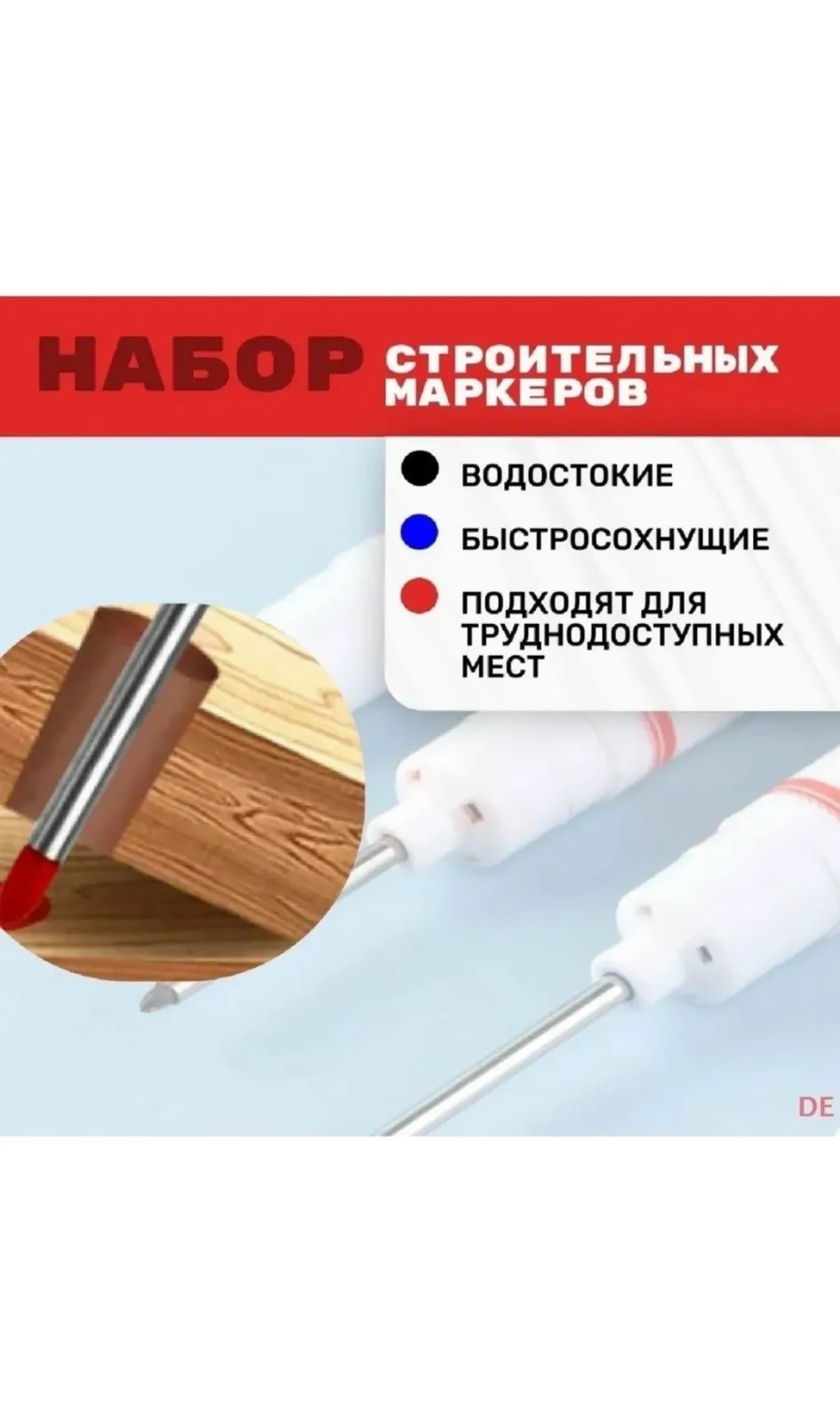 Профессиональная маркерная ручка с длинным наконечником для точной разметки в труднодоступных местах — фото 5