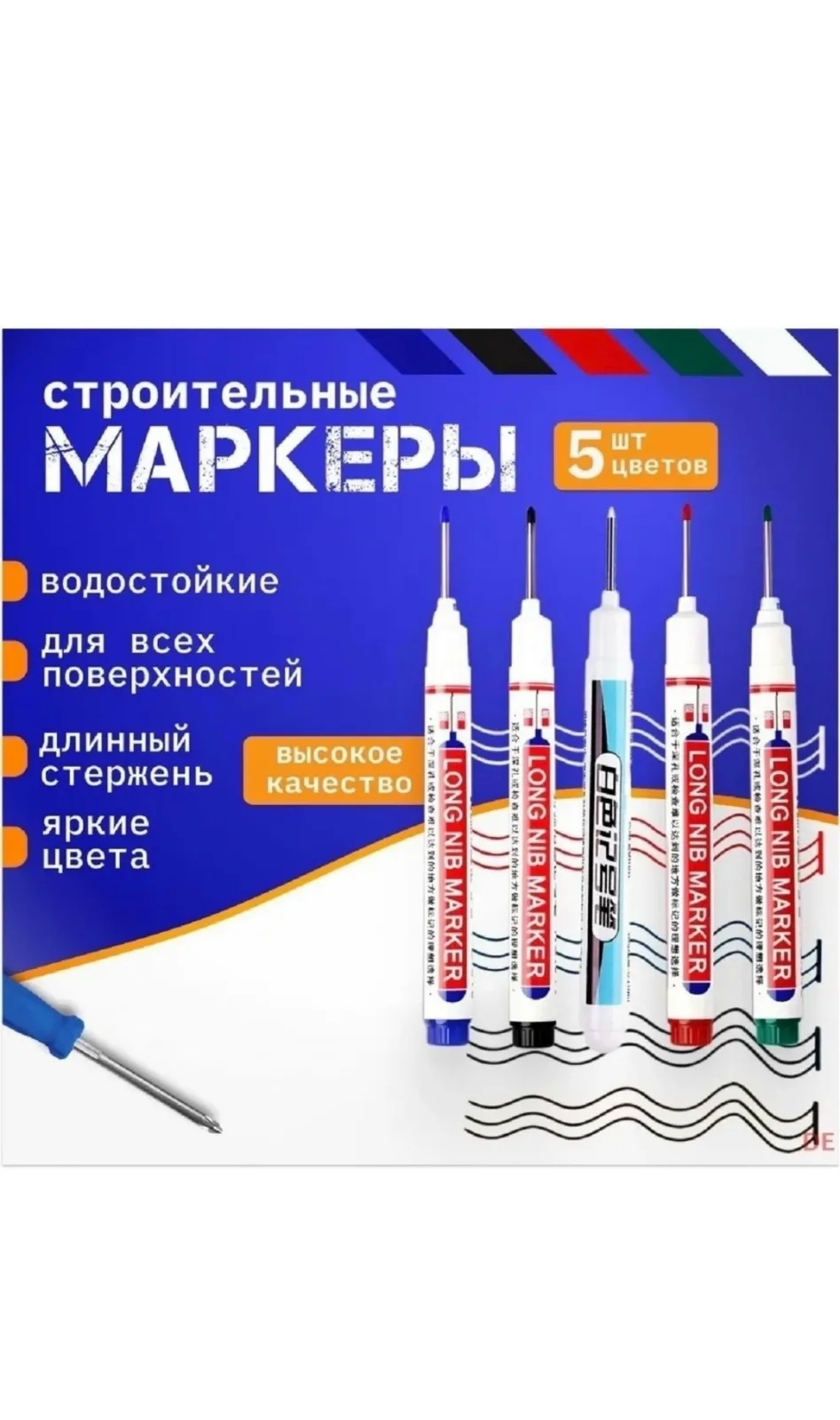 Профессиональная маркерная ручка с длинным наконечником для точной разметки в труднодоступных местах — фото 6