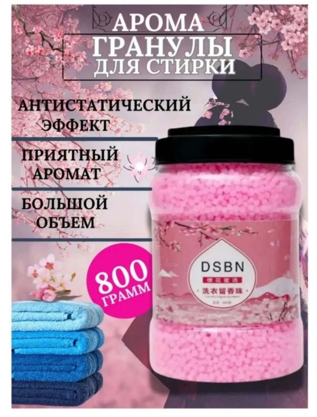 Сумка ГРАНУЛИРОВАННЫЙ КОНДИЦИОНЕР ДЛЯ БЕЛЬЯ — фото 1