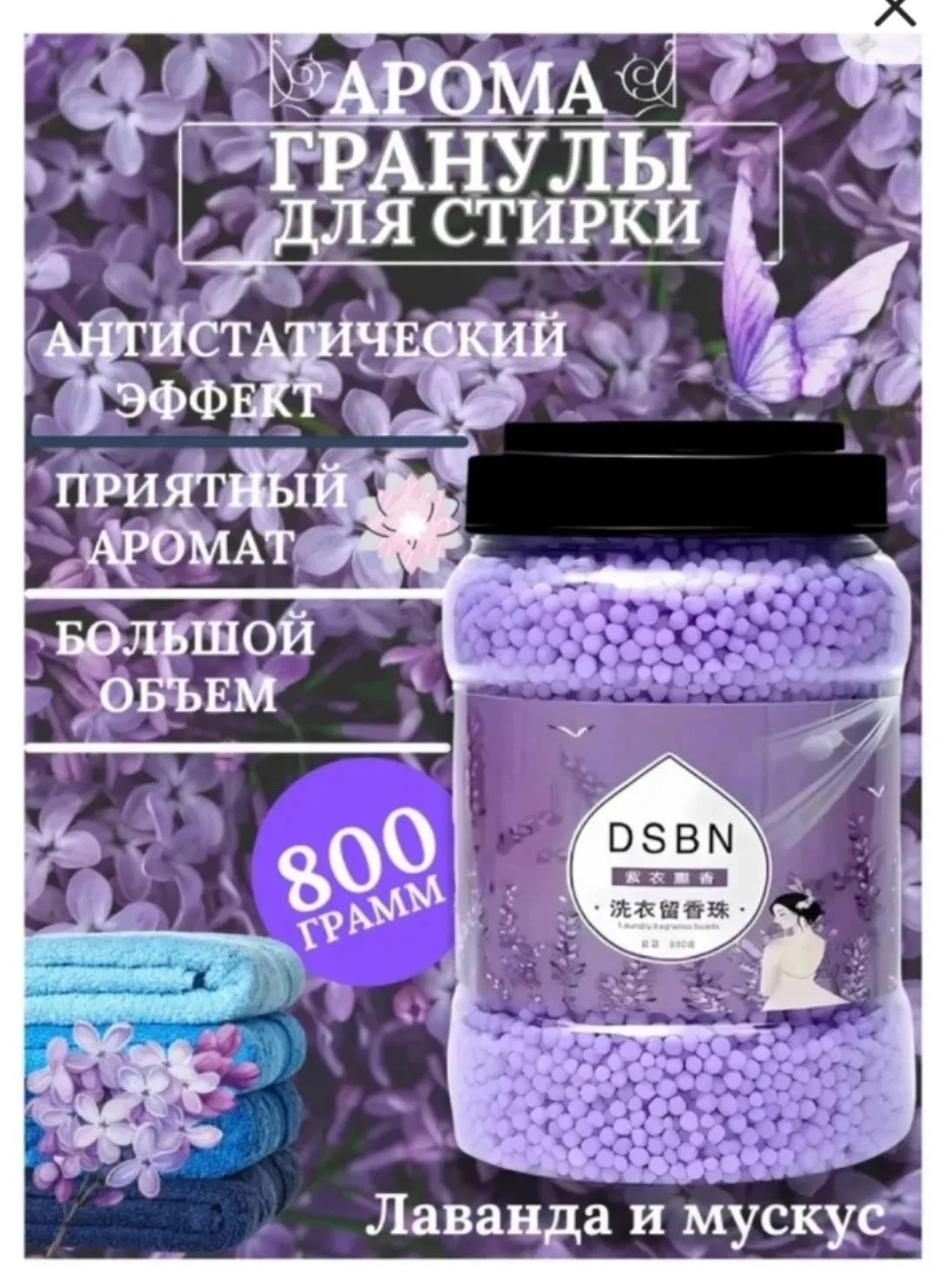 Сумка ГРАНУЛИРОВАННЫЙ КОНДИЦИОНЕР ДЛЯ БЕЛЬЯ — фото 2