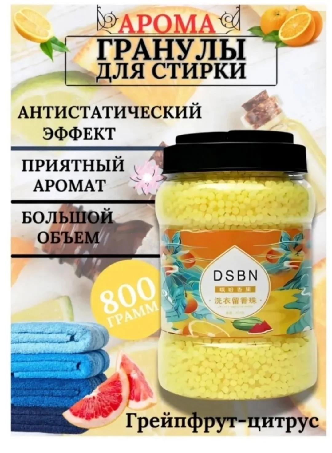Сумка ГРАНУЛИРОВАННЫЙ КОНДИЦИОНЕР ДЛЯ БЕЛЬЯ — фото 3